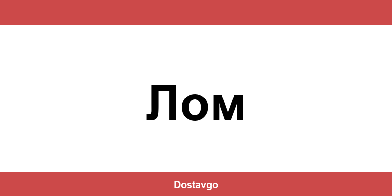 Телефон и офиси на Спиди в Лом (Lom)