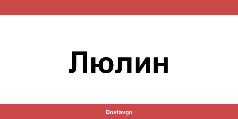Телефон и офиси на Спиди в Люлин (Lyulin)
