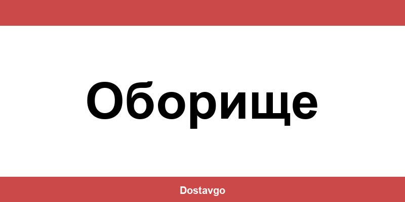 Телефон и офиси на Спиди в Оборище (Oborishte)