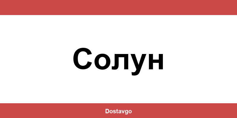 Телефон и офиси на Спиди в Солун (Solun)