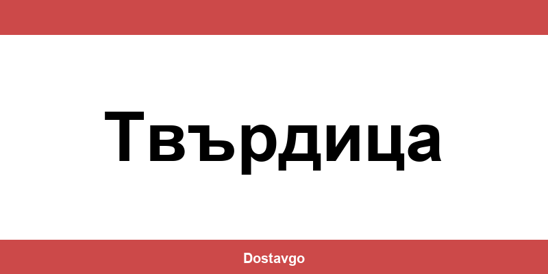 Телефон и офиси на Спиди в Твърдица (Tvarditsa)