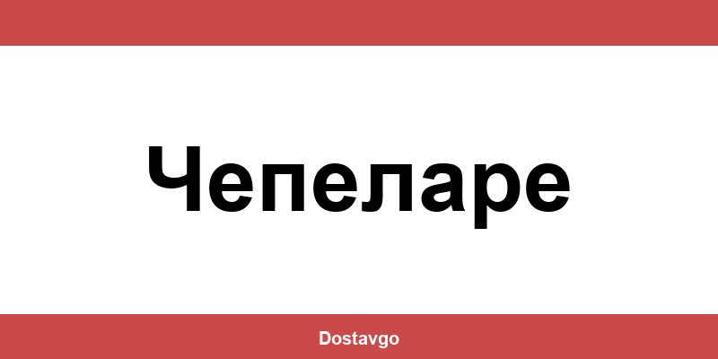 Телефон и офиси на Спиди в Чепеларе (Chepelare)